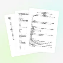Тест по геометрии 7 класс «Три признака равенства треугольников»