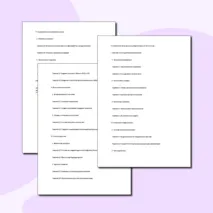 Тематический план внеурочной деятельности (5-9 классы)