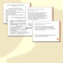 Презентация к обобщающему уроку химии в 8 классе 