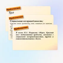 Н. А. Некрасов. Поэма «Мороз, Красный нос» Анализ произведения