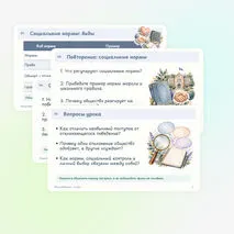 Презентация по обществознанию «Отклоняющееся поведение» 9 класс | социальные нормы, девиация, социальный контроль, санкции