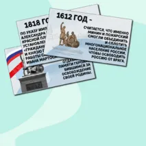 Презентация 