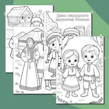 День народного единства России 4 ноября. Раскраски. Разговоры о важном «О городах России. Ко Дню народного единства» раскраска