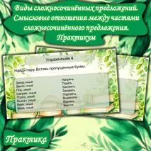 Презентация. Правописание гласных перед -Н- и -НН- в полных и кратких страдательных причастиях. Практикум (7 класс)