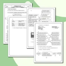 Рабочий лист 2 класс Обобщение по разделу 