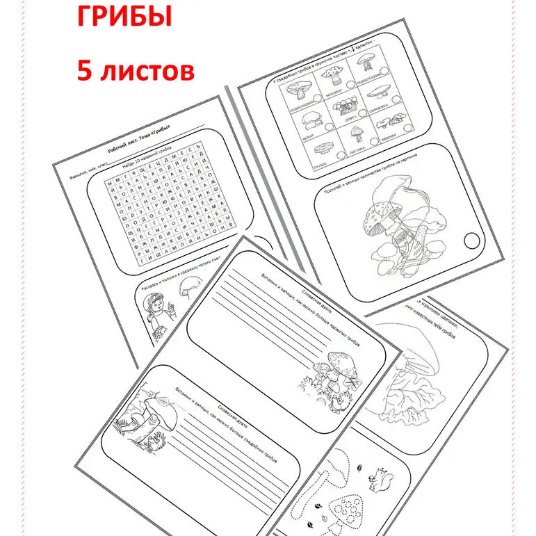 Рабочий лист 