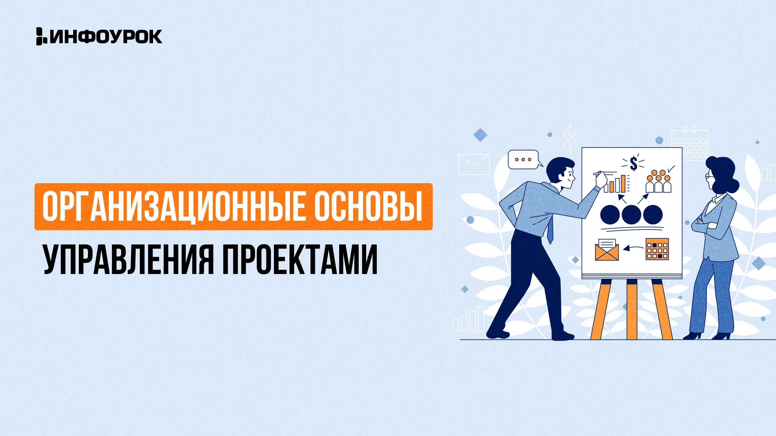 Обложка курса