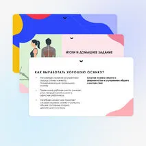 Презентация 