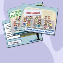 Презентация к урокам математики. Устный счёт 