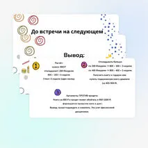 Презентация «Семейный бюджет». Курс «Семьеведение» 5 класс