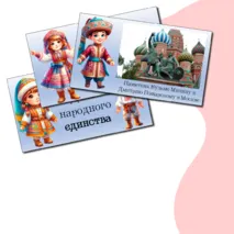 Презентация 