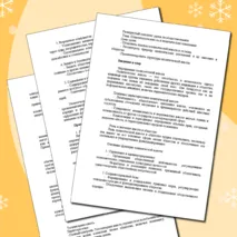 «Конспект урока и рабочий лист по теме «Политическая власть и политические отношения»