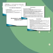 ОБЗР 11 класс 