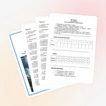 Тест по химии по теме «Воздух – смесь газов. Состав воздуха. Кислород – элемент и простое вещество. Озон»