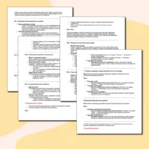 Практическая (лабораторная) работа. Информатика. «Возможности текстового процессора»