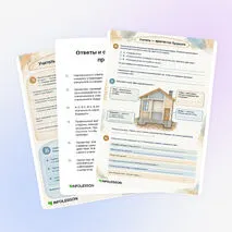 Рабочий лист «Учитель — архитектор будущего | Этап: Рефлексия»