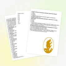 Тест на тему: «Полезные ископаемые. Виды полезных ископаемых».