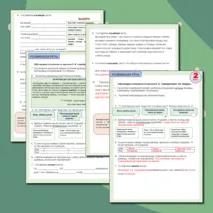 Рабочий лист по теме: Обучающее сочинение по картине З. Е. Серебряковой «За обедом» (2 класс)