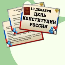 Презентация на разговоры о важном 