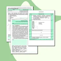 Практическая работа «Изучение движения цитоплазмы в растительных клетках» (10 класс профильный уровень)