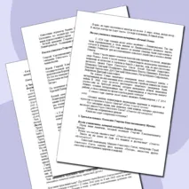 Конспект внеурочного занятия «Памятники станицы Ленинградской»