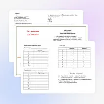 Тест по физике по теме «Сила упругости. Закон Гука. Вес тела»