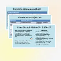 Решение задач на определение влажности воздуха