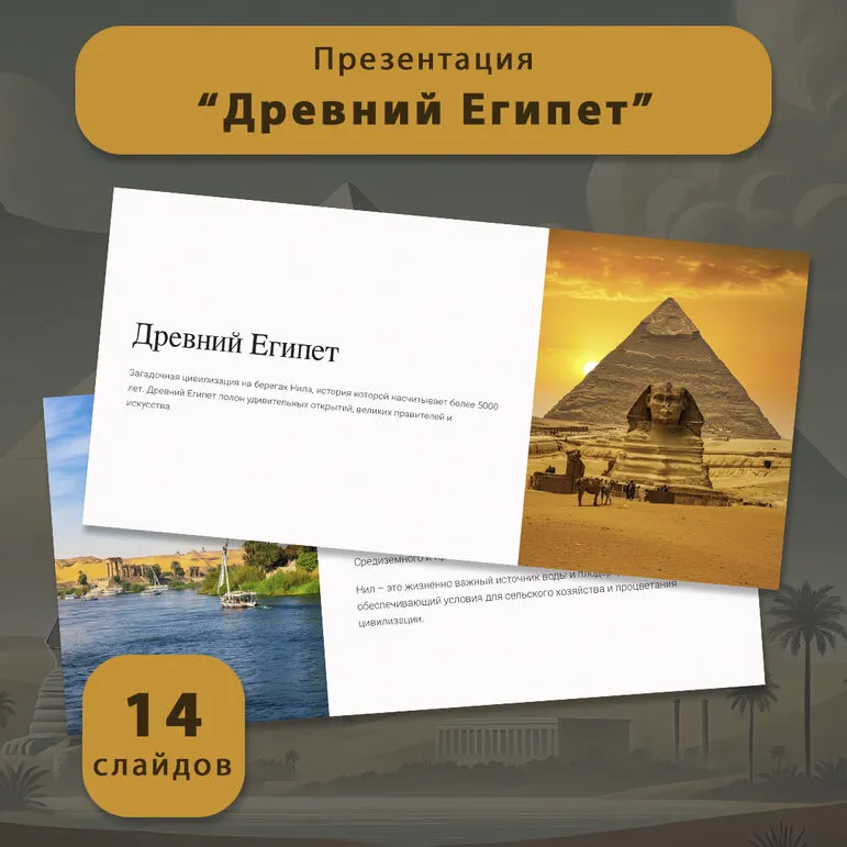Презентация по истории на тему 