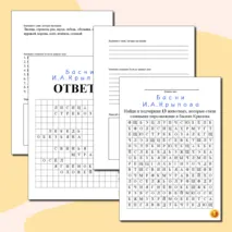 Филворд 