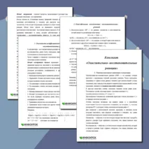Конспект по химии 