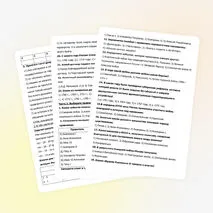 Итоговый контрольный тест по Истории России. 8 класс