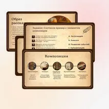 Презентация 