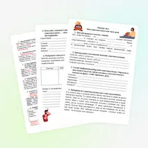 Рабочий лист 