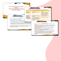 Презентация по обществознанию 