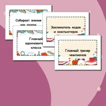 Бейджи к празднику 