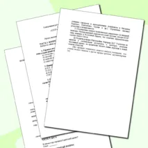 Контрольная работа по истории России «СССР в 1945 - 1991 гг.» (11 класс)
