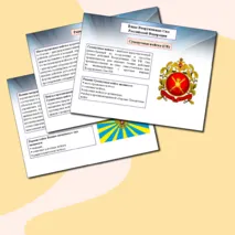 Презентация к уроку 