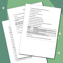 Набор самостоятельных работ по биологии 6 класс