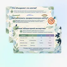 Презентация 