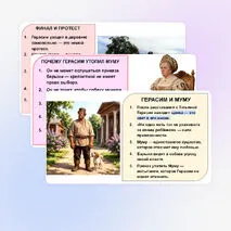 «И.С. Тургенев. Рассказ 