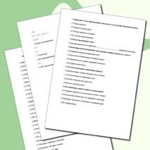 Набор самостоятельных работ по географии 6 класс