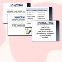 Разговоры о важном 