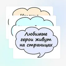 «Всероссийский день чтения 9 октября» — оформление доски, стенда, класса