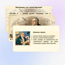 Презентация 