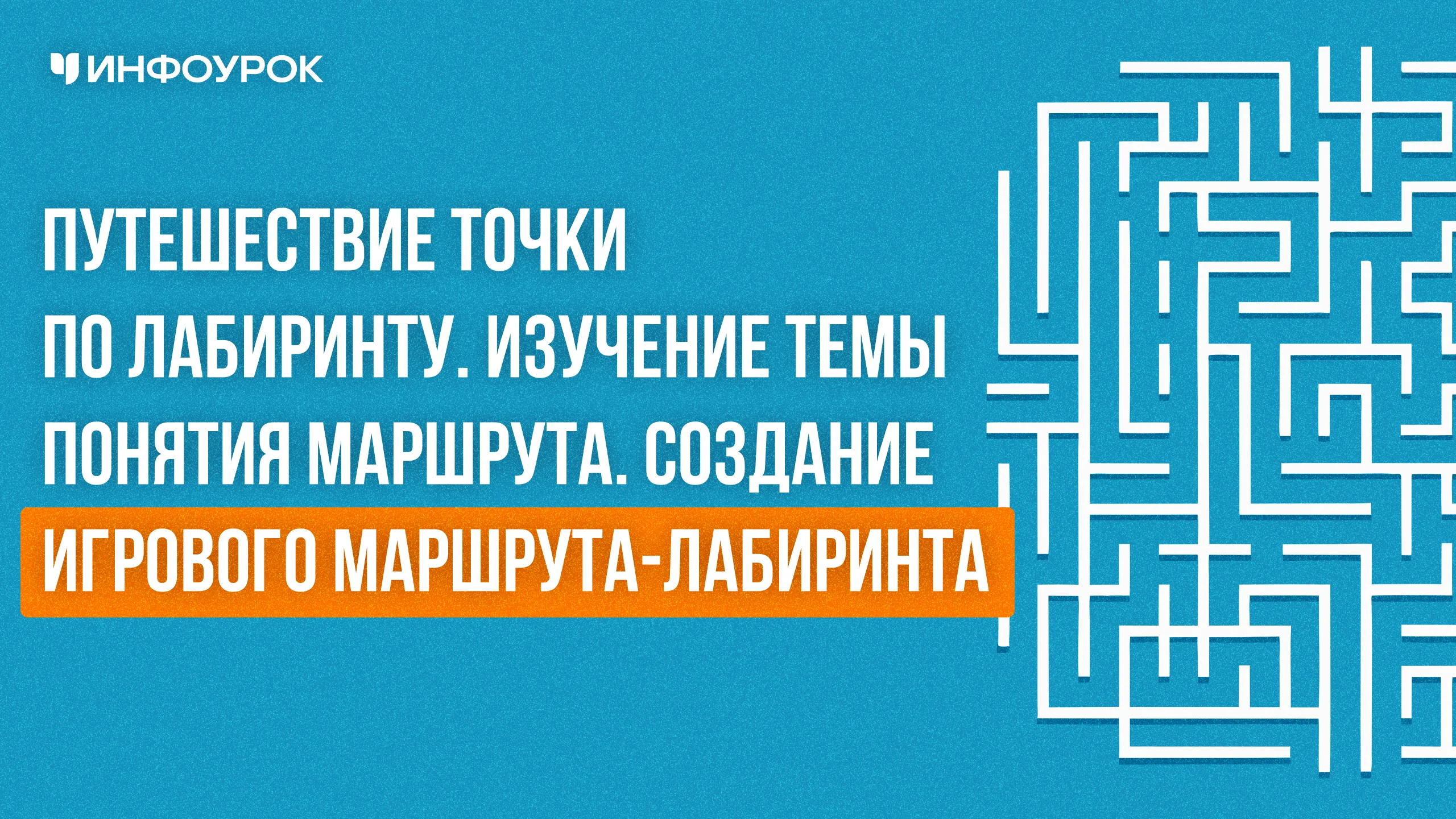 Обложка курса