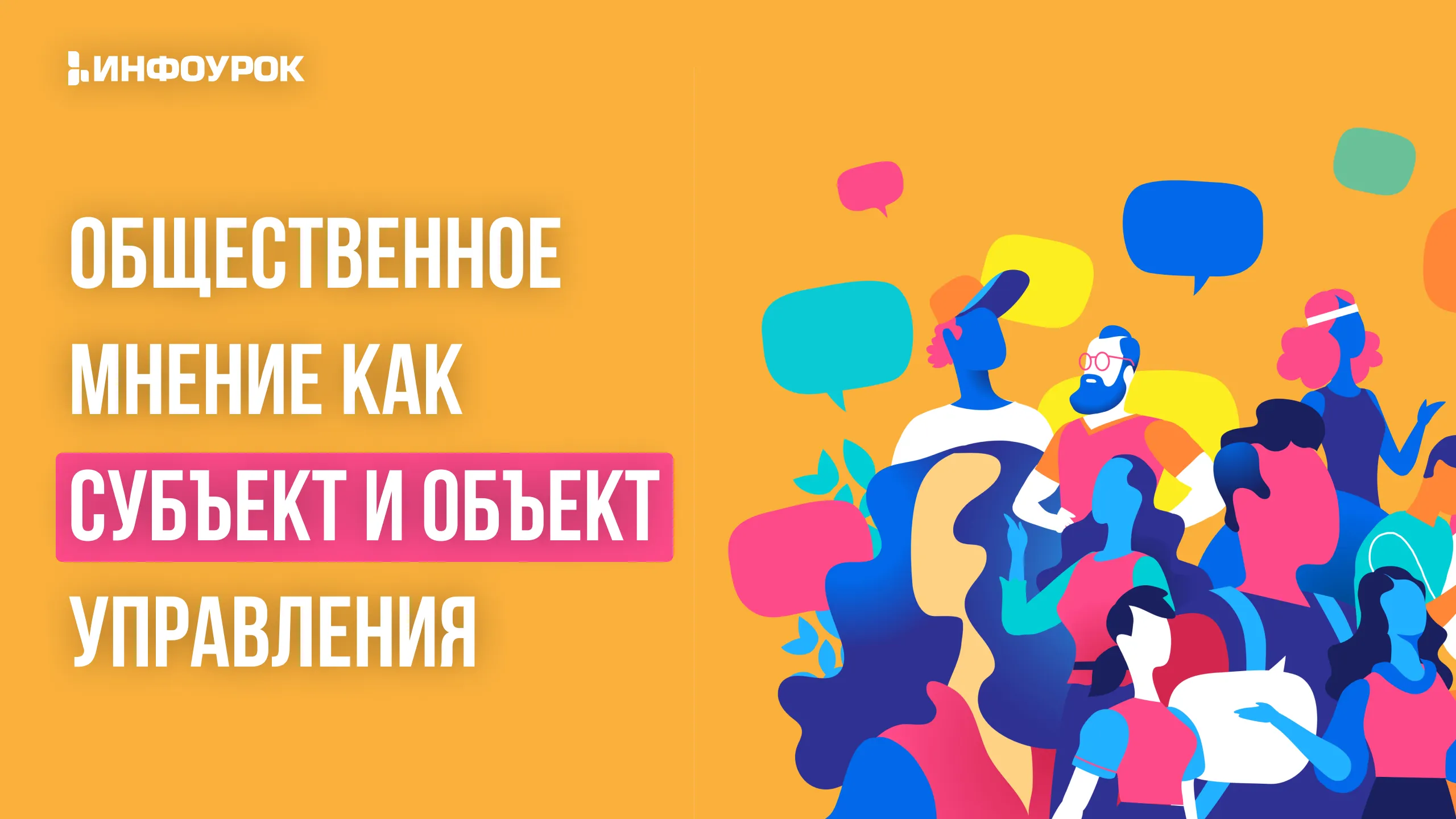Обложка курса