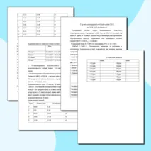 Папка заместителя директора по учебно-воспитательной работе на 2024-2025 учебный год