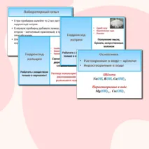 Презентация 