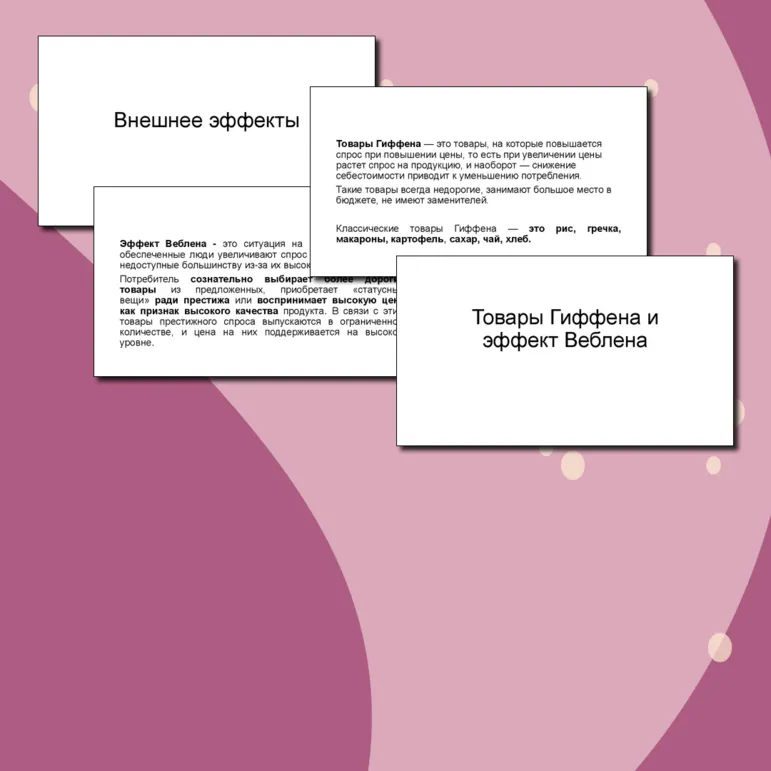 Презентация к уроку 