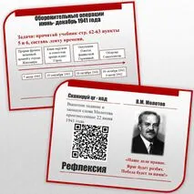 Презентация по теме: Нападение Гитлеровской Германии на СССР